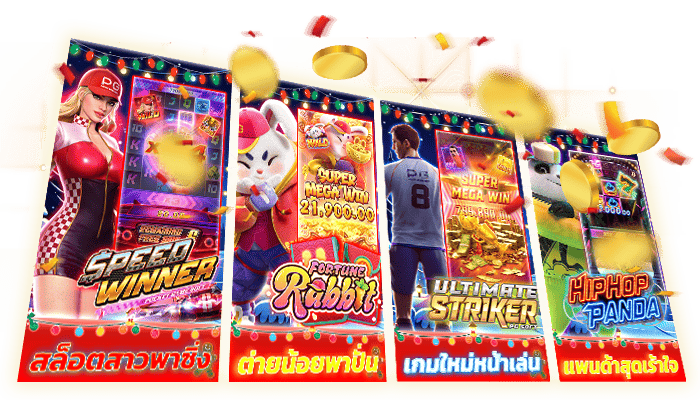 ETBET_เว็บตรงสุดเดือด_สร้างรายได้เสริม